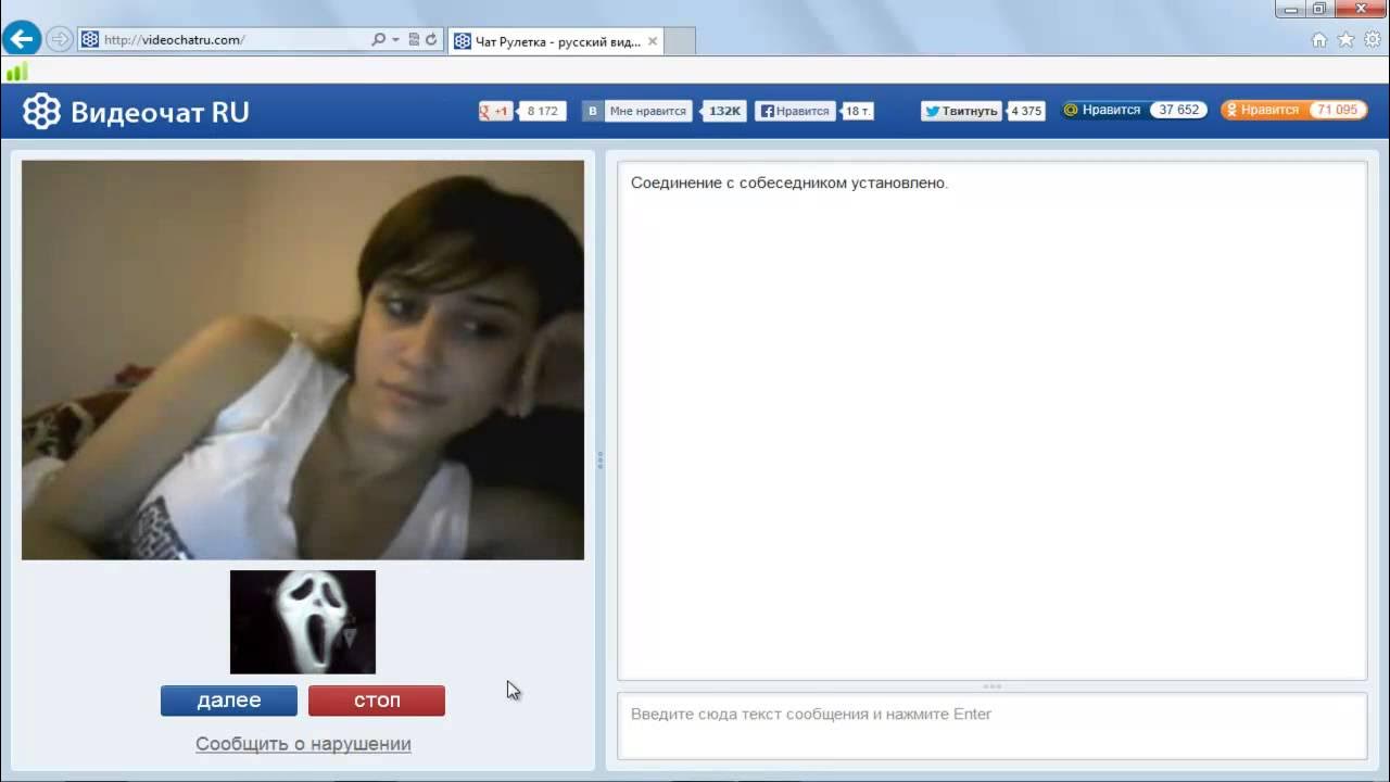 Видеочат с девушками где можно показать все. Чат Рулетка. Фото видеочат Рулетка. Чат Рулетка девушки. Мальчик видеочат.