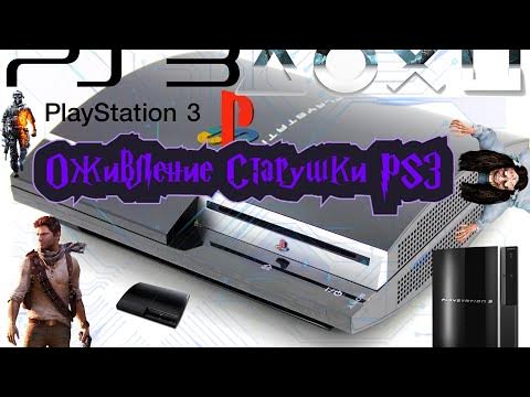 желтый огонь смерти playstation 3