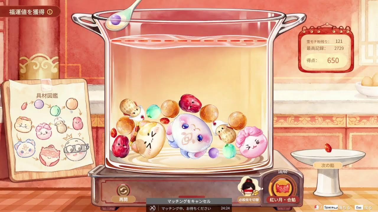NARAKA配信
