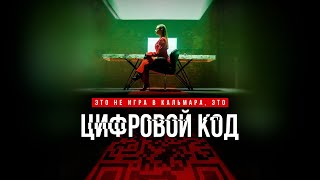 Цифровой код: 1-4 серия