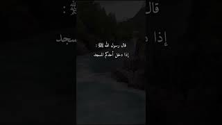 قال رسول الله ﷺ 💚🤲