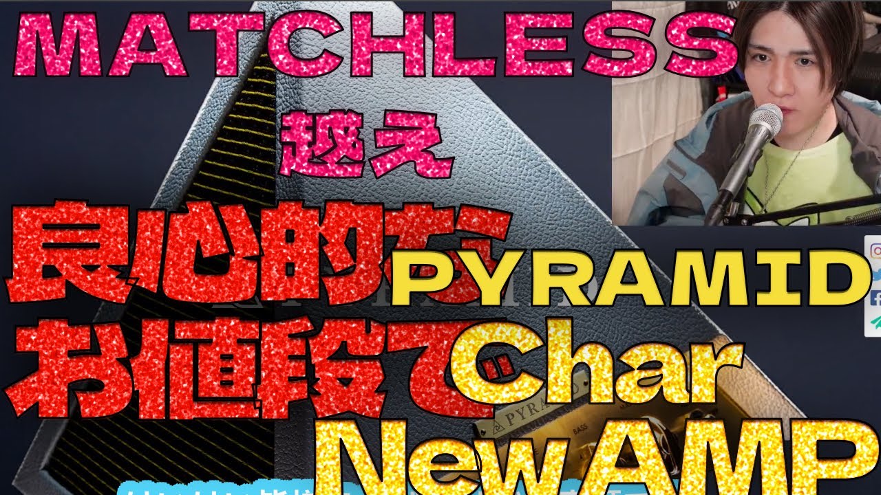 char アンプ ZICCA アンプ ギタリスト CHAR 2014 TRADROCK TOUR 公式通販