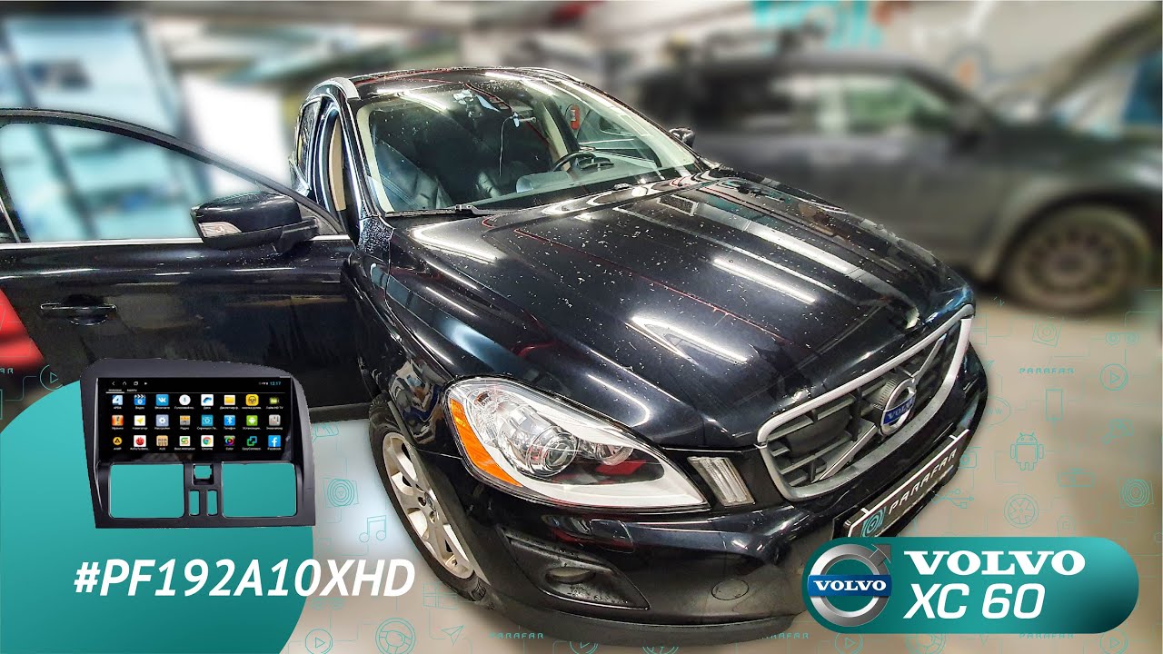 Дхо на xc60 Дхо на xc60