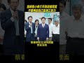 當綠營小弟打手到這樣程度 不要再說自己是第三勢力  #黃國昌