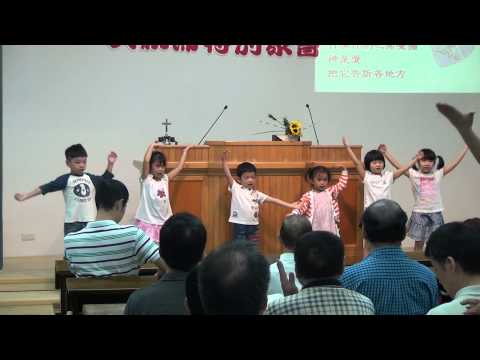 20120804父親節特別聚會_幼稚班獻詩.m2ts