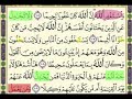 النصف الاول من صفحة 96 من سورة النساء مكررة بصوت الشيخ محمود الحصري النصف الاول من صفحة 96 من سورة النساء مكررة بصوت الشيخ محمود الحصري