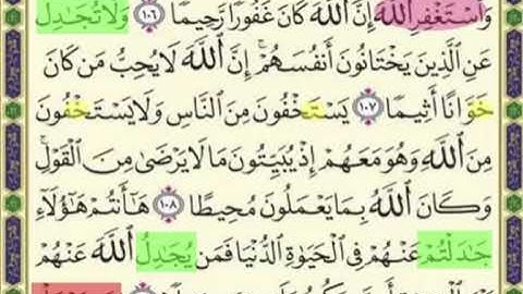 النصف الاول من صفحة 96 من سورة النساء مكررة بصوت الشيخ محمود الحصري
