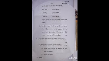 MCO-05 QUESTION PAPER IGNOU MCOM in Hindi #examination #ignou #mcom