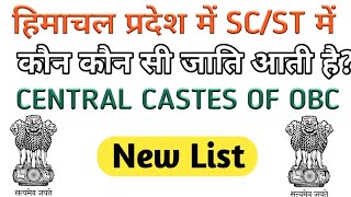 हमचल परदश म Scst क नई सच By A2Zadvice