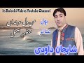 Man Dil Banda New Balochi Songs Shahjaan Dawoodi Manzoor Bismil Balochi Videos Man Dil Banda New Balochi Songs Shahjaan Dawoodi Manzoor Bismil Balochi Videos