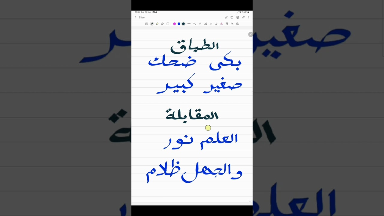الطباق والمقابلة.