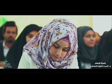 فلم وثائقي عن قسم صحة المجتمع في الكلية التقنية الطبية/كوفة