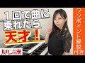 激ムズ【ルパン三世のテーマCuban Jazz ver.】キューバンジャズってどんなアレンジ？エレクトーン演奏 Theme from Lupin Ⅲ:Electone performance