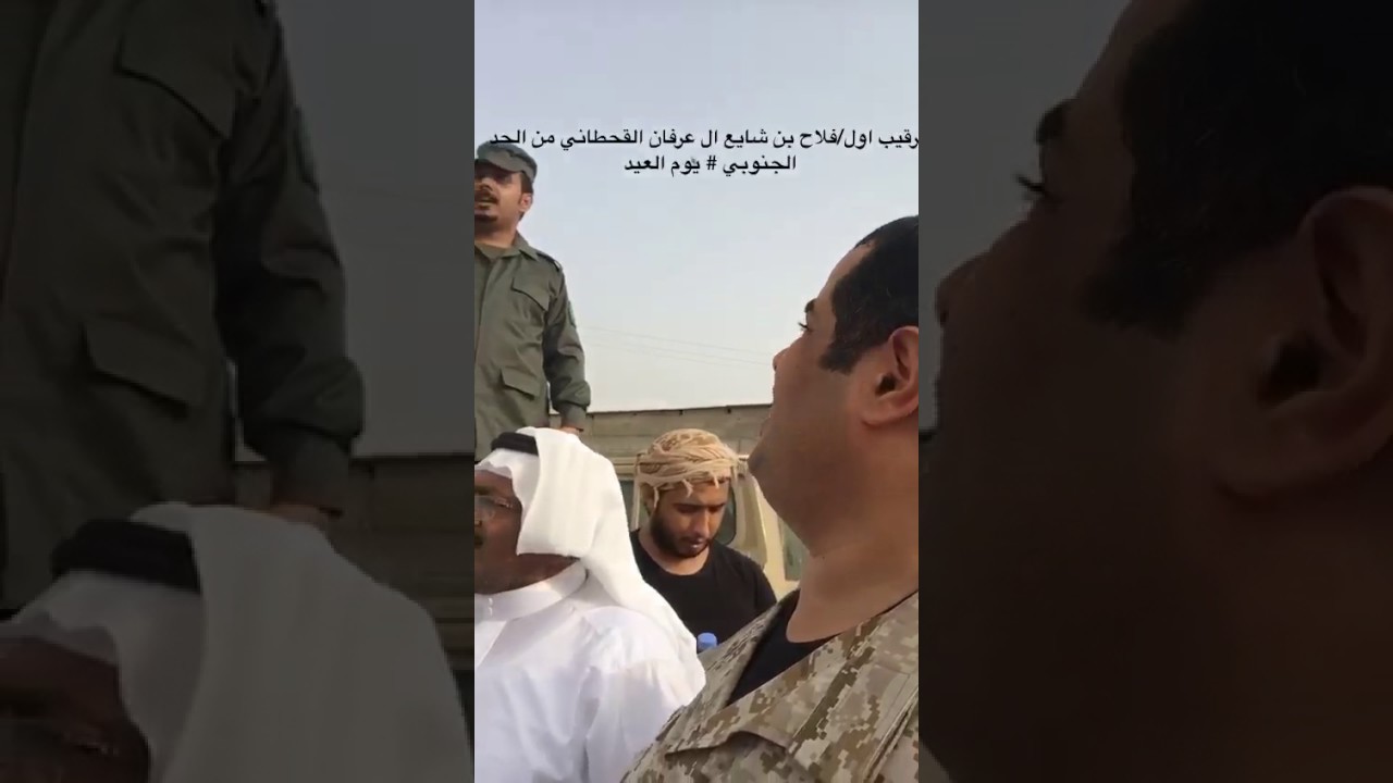 قبيله ال عاتي تعايد الابطال في الحد الجنوبي