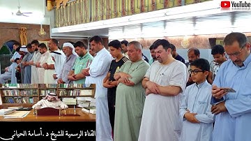سورة القصص || { إسمع وتدبر واخشع } ليلة خاشعة أبدع فيها الشيخ أسامة الحيّاني قيام رمضان 1440هـ