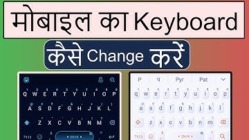 Mobile ka keyboard kaise change kare | How to change keyboard on android