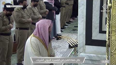 فجر الأربعاء ٢٤ ربيع الآخر ١٤٤٢هـ | سورة الشعراء ١٦٠ - ١٩١ | الشيخ صلاح البدير
