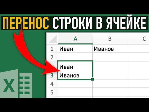 Перенос строки в ячейке с помощью формулы ➤ Секреты Excel