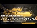 ENVE Compositesのプレスリリースに行ってきました。