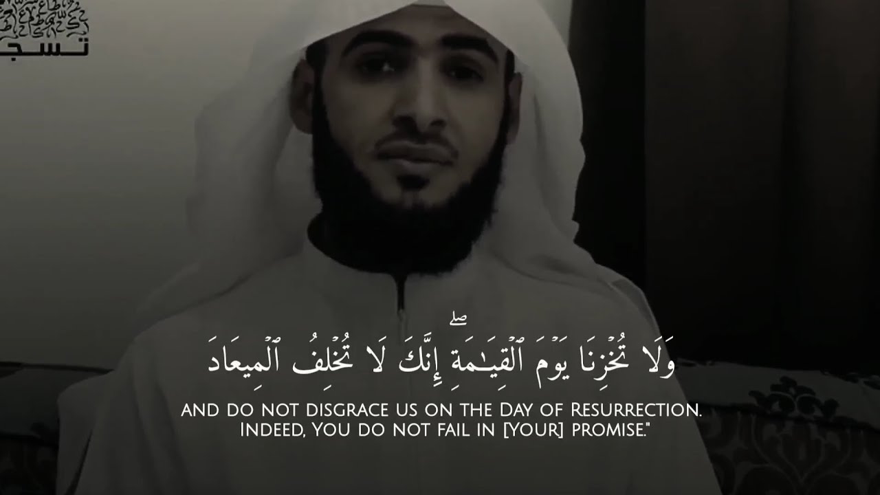 ربنا إننا سمعنا مناديا ينادي للإيمان | القارئ سلمان العتيبي سورة آل عمران 