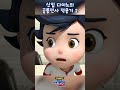 신입 다이노의 공룡전사 적응기 (2) I 다이노코어 I 시즌1 #dinocore #shorts