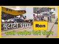 Ren railway station#butati dham nearest railway station#butati dham railway station#Ren#butati dham