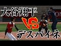 プロスピ2014 大谷翔平の162キロが実装されたぞ！日本代表VS外国人オールスターズ