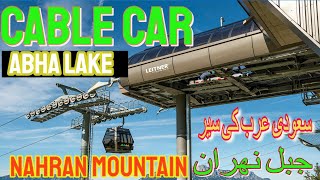 Explore Abha Cable Car Abha Lake Nahran Mountain Saudi Arabiaعربات المعلقة جبل نهران ابها