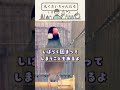 鳥さんが細くなる理由【インコ・オウム】 #shorts