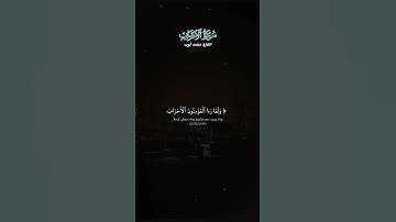 Surah Al-Ahzab | سورة الأحزاب | Powerful and Heart-Touching Tilawat #اسلامی_تعلیمات #المصحف