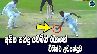 Asith Fernado - Great Catch By Asitha Fernado - Sl Vs Ban - Ikka Slk