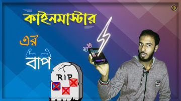 R .I. P.  Kinemaster Powerdirector | Best Video Editor For Android | Bangla | Abir Tech Bangla Pro73