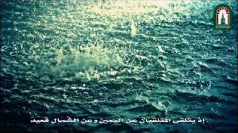 سورة ق من الآية 16 الى 35