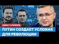 Аббас Галлямов: Без Навального и Яшина будет радикализация протеста