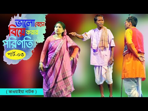 ভিডিও: আগাছার সাথে বন্ধুত্ব। পার্ট 3