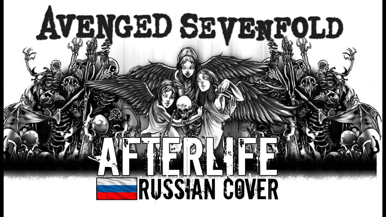 Steam Community :: :: Avenged Sevenfold - Afterlife