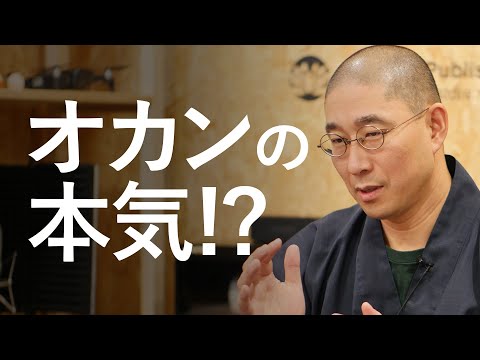 罪を犯した息子に「命がけ」で伝える親の思い