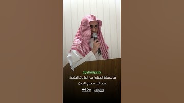 تحبير القارئين | تلاوة من سورة يونس | القارئ: عبدالله محي الدين
