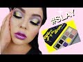 KYLIE COSMETICS Eye of the Storm Palette | LIFE UPDATE