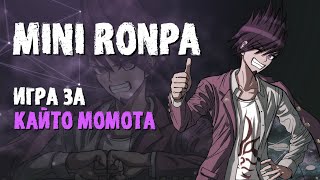 #GarrysMod#Danganronpa#online#породияТрансляция по Mini_Ronpa  игра за Кайто Момото БЕТА-ТЕСТ