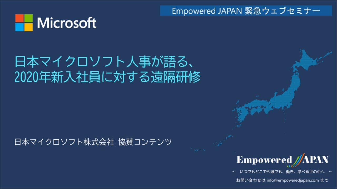 【エクセル】日本マイクロソフト人事が語る、 2020年／はじめてみよう Windows 10／｢XLOOKU…他関連動画