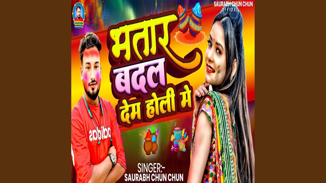 Bhatar Badal Dem Holi Me