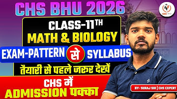 CHS BHU 2026 | Class 11 Math & Biology Exam Pattern & Syllabus | New & Latest | Suraj Sir CHS 2026