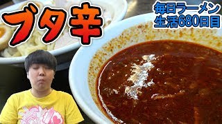 とにかく辛い！真っ赤なつけ麺をすする 高田馬場 高木や【飯テロ】SUSURU TV.第680回