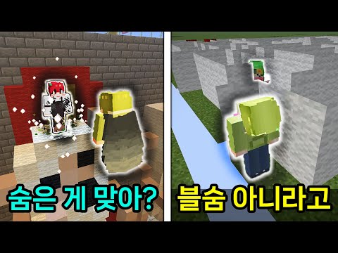 숨바꼭질 100m 감지 기능 추가!! 블숨 아니고 그냥 숨바꼭질인데 꾸몽 괴롭히기ㅋㅋㅋㅋㅋㅋㅋ