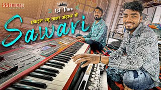 Sawari Dhun | New Sawari Dhun 2023 | Keyboard | Kgn Nana Saheb Sai Kripa Dhumal Durg