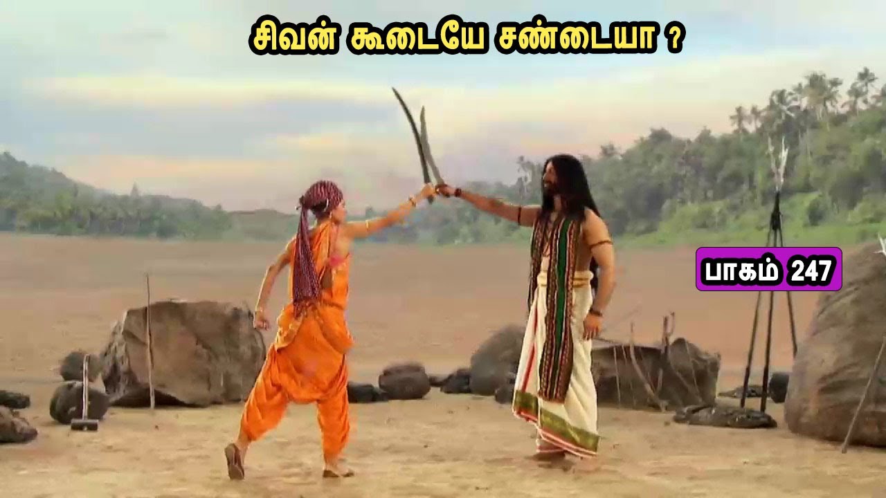 சிவன் கதை 247  Tamil Stories narrated by Mr Tamilan Bala