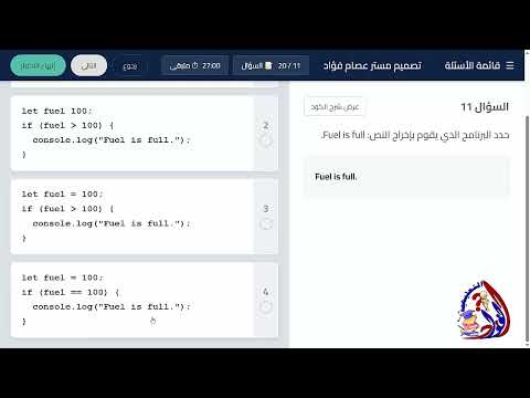 TOFAS Midterm Exam Solutions Model 2 First Year Of Secondary School Programming And Artific 