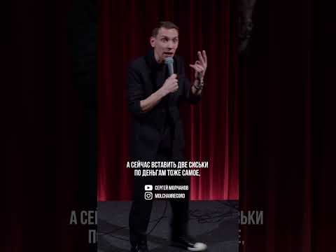 Стендап про увеличение груди #standup #грудь #стендап #сиськи #прикол #ржака #увеличилагрудь #сиськи