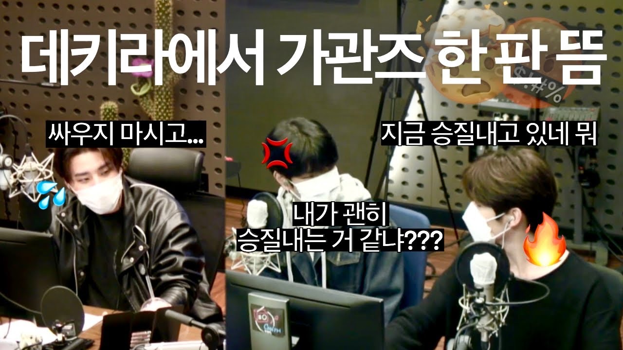 가관즈(feat. 영케이)는 비대면 데이트부터 부부싸움까지 다~ 해드립니다! (스트레이키즈 승민 & 리노)